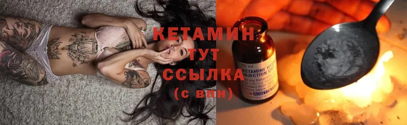 КЕТАМИН ketamine  Николаевск 