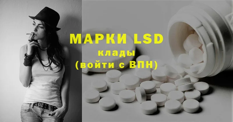 Лсд 25 экстази ecstasy  что такое   Николаевск 