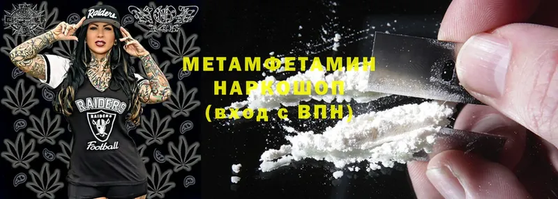 Метамфетамин Methamphetamine  Николаевск 